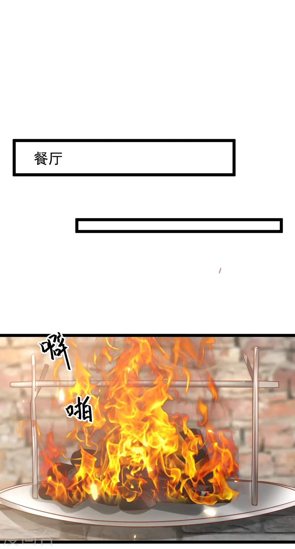 王的第一宠后漫画,第118话 给佩奇配种！2图