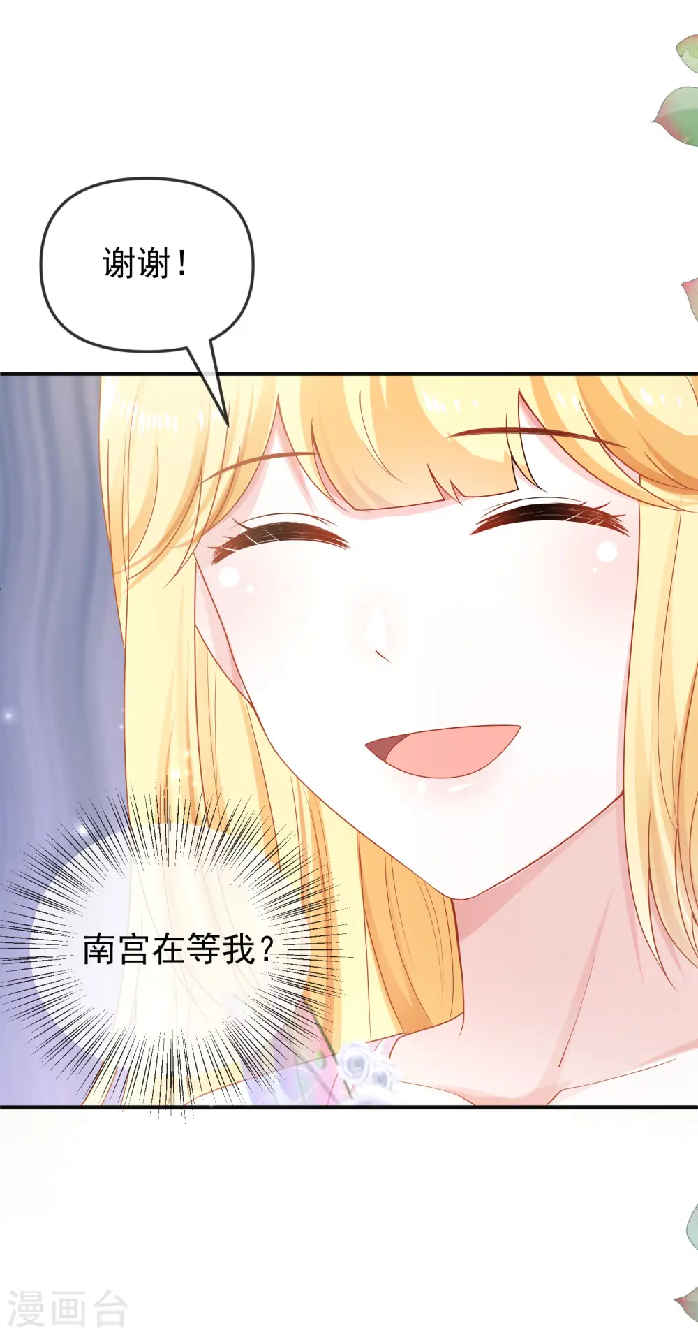 王的第一宠后漫画,第151话 我，必须成神！1图