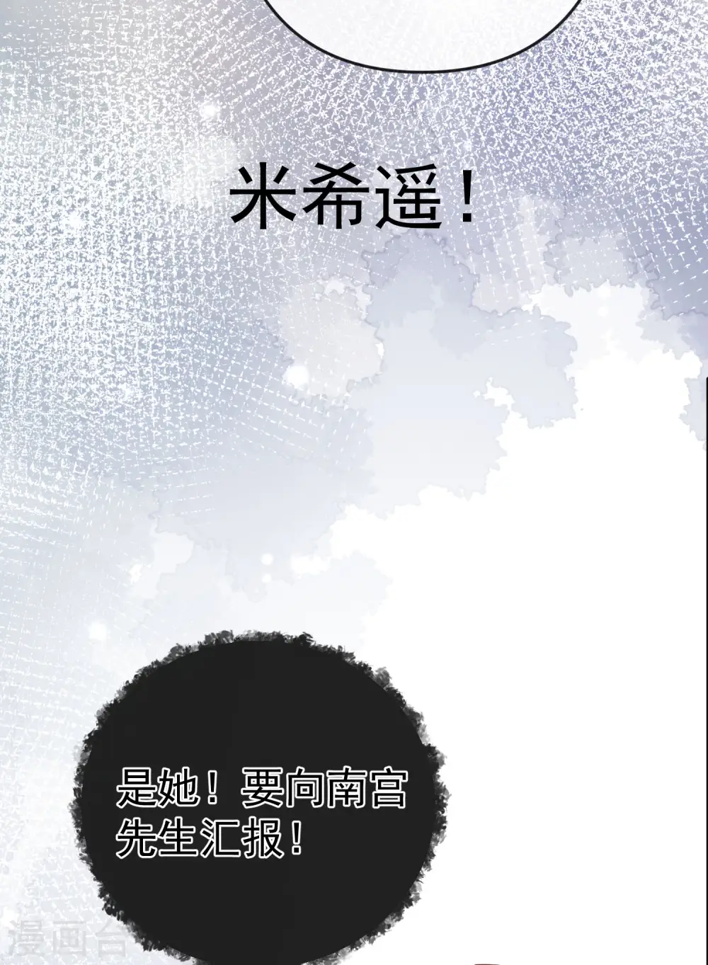 王的第一宠后漫画,第149话 埃及出事了！3图