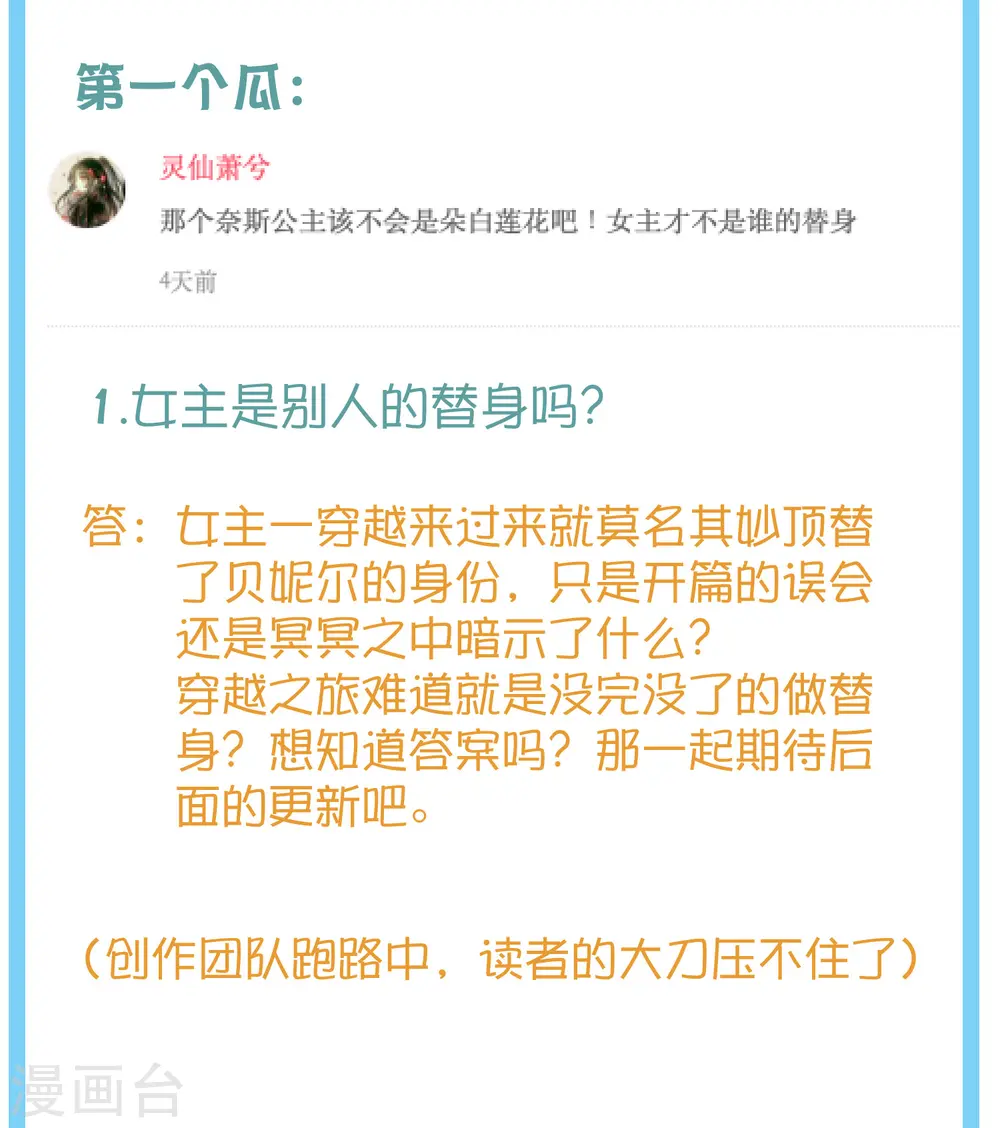 王的第一宠后漫画,王的茶话会3 福利番外3：古埃及巫医有巴啦啦能量吗？1图