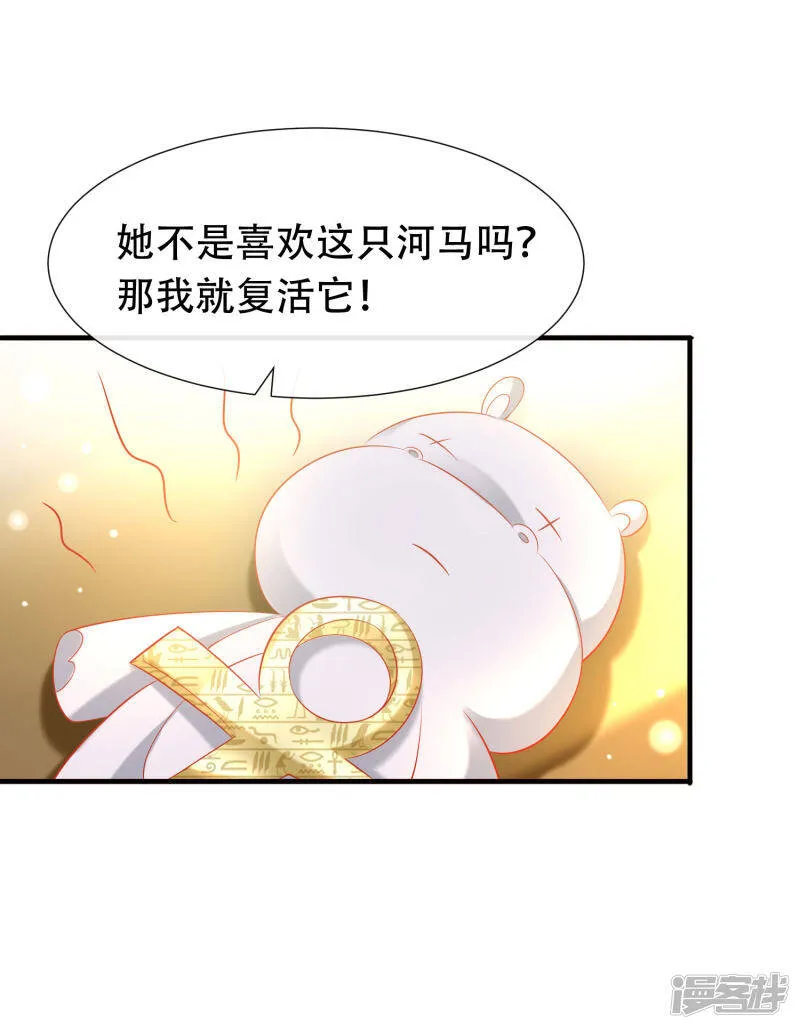 王的第一宠后漫画,第50话 愿以死换来她的回归4图