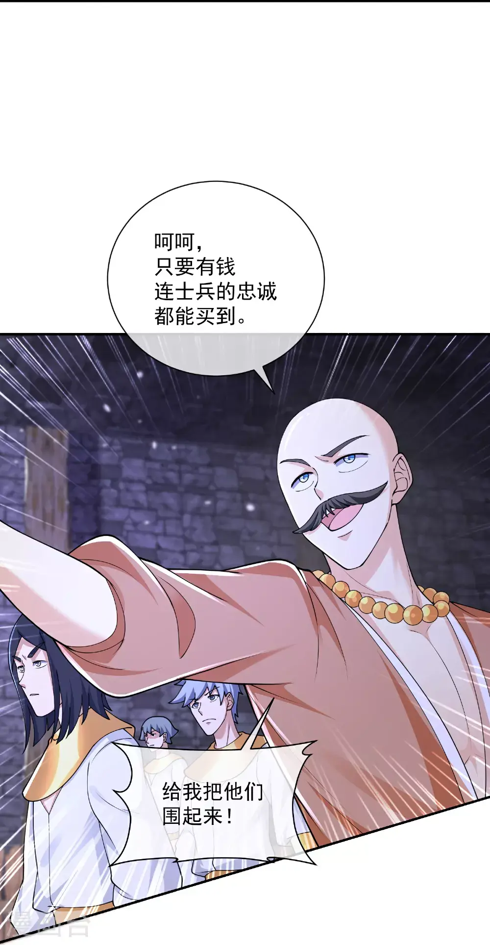 王的第一宠后漫画,第187话 是谁来了？5图