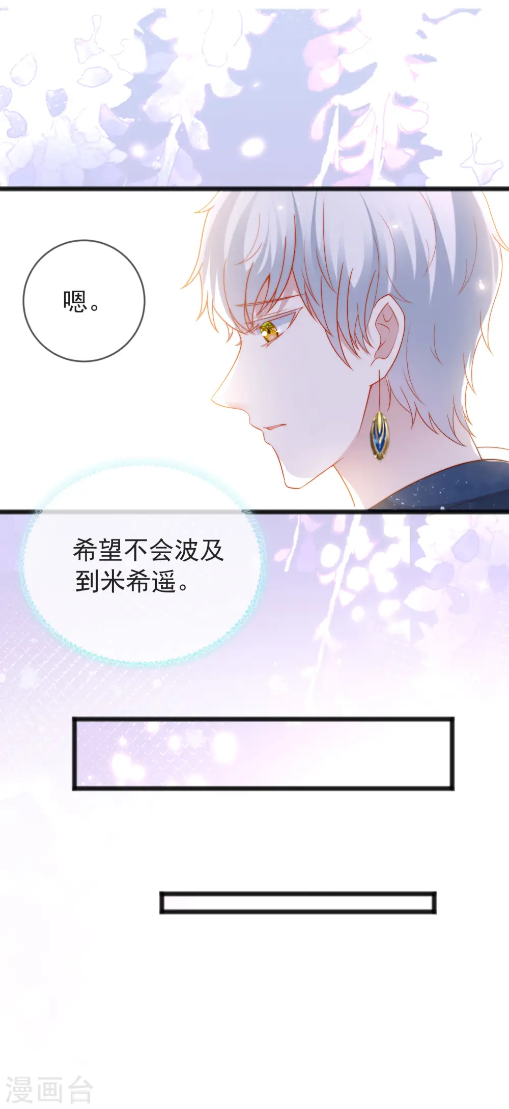 王的第一宠后漫画,第100话 开挂少女本领大5图