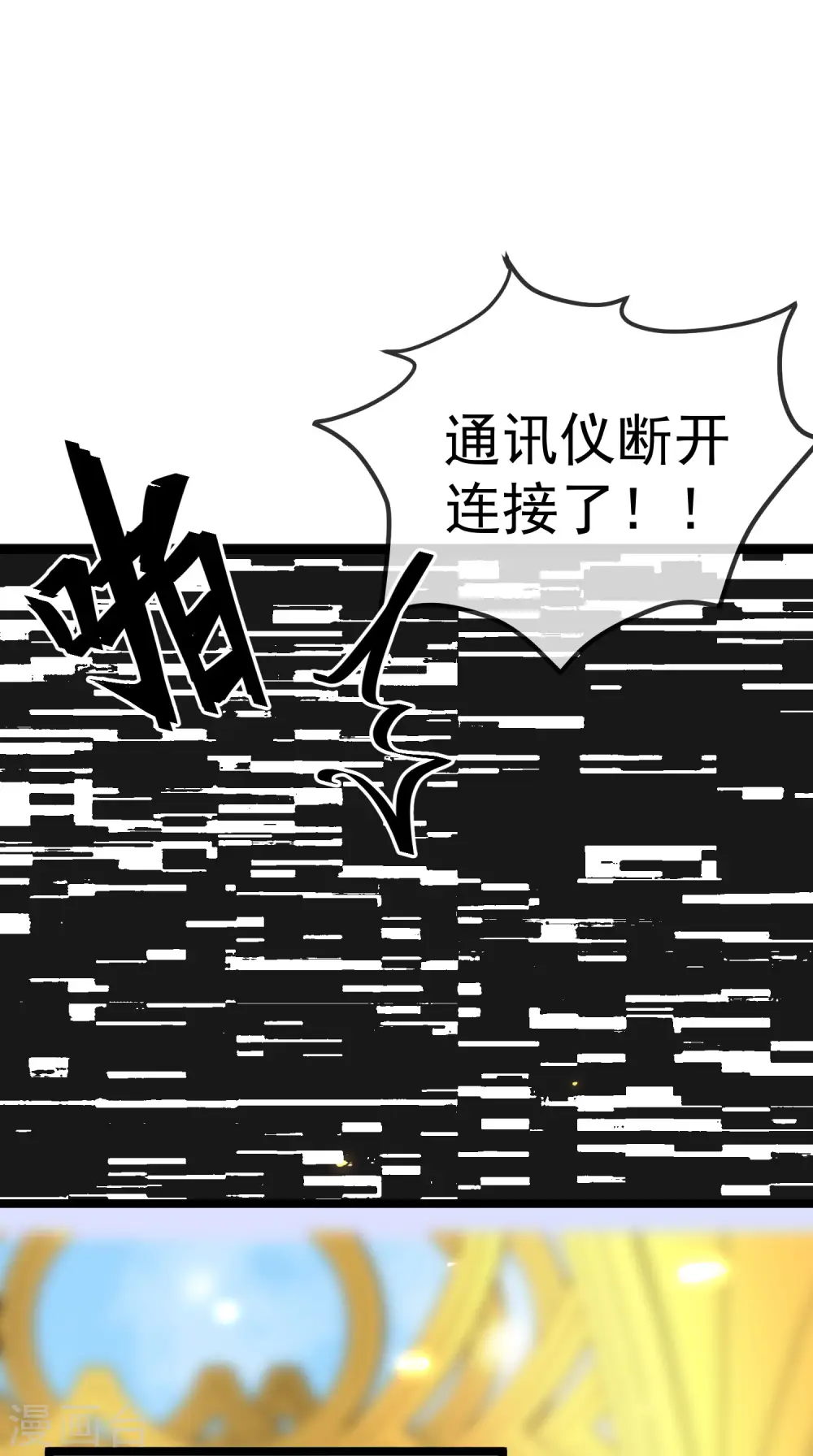 王的第一宠后漫画,第123话 湿身共浴了？对象不对啊！2图