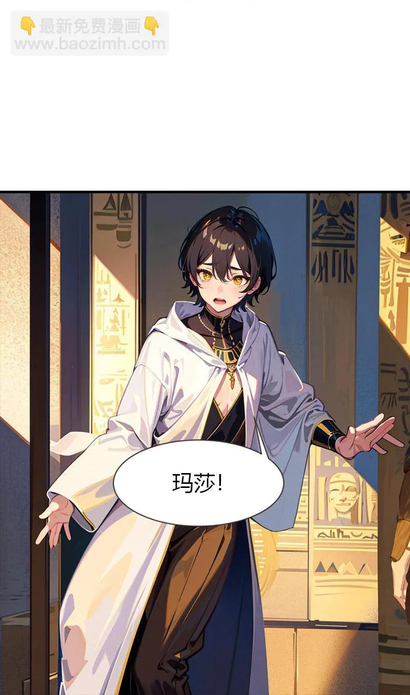 王的第一宠后漫画,第208话 女神你是我的2图