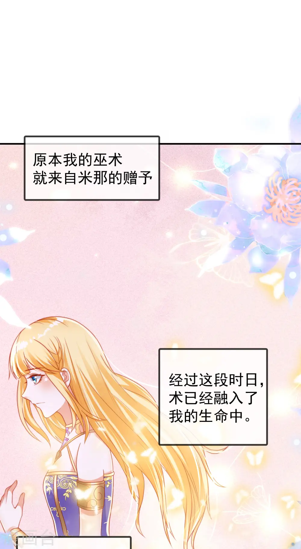 王的第一宠后漫画,第109话 催情药剂？2图