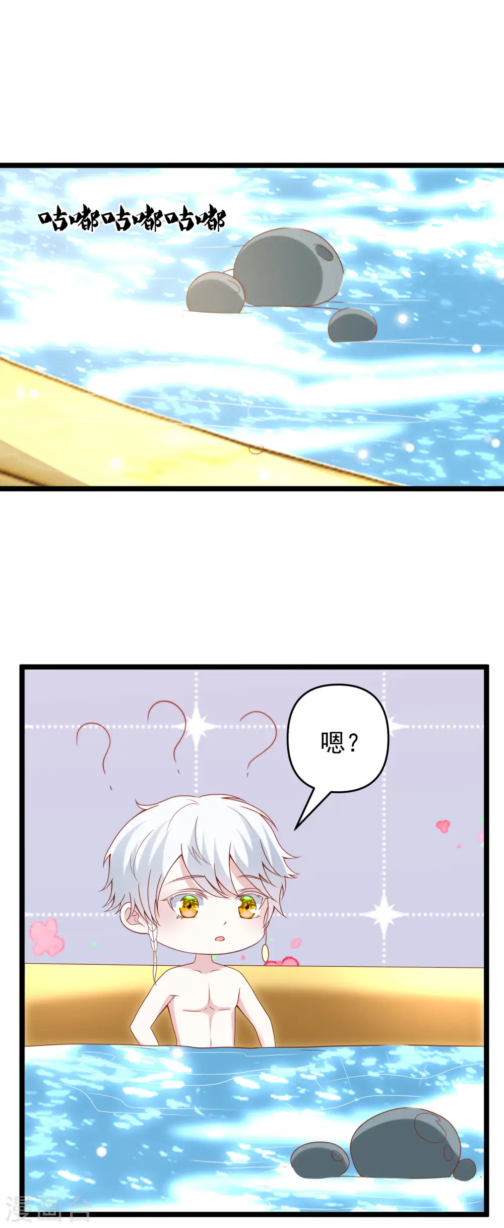 王的第一宠后漫画,第123话 湿身共浴了？对象不对啊！5图