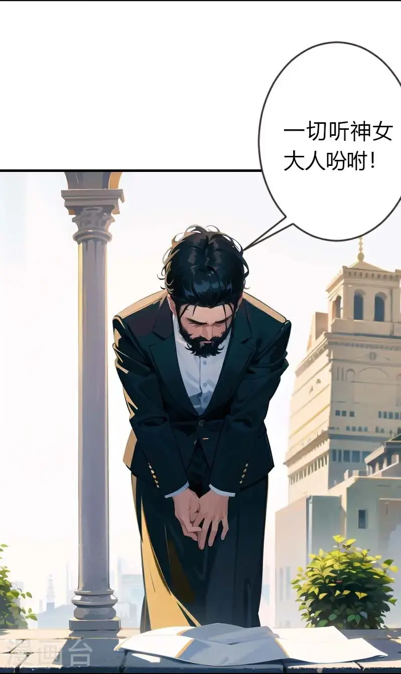 王的第一宠后漫画,第193话 新计划开始2图