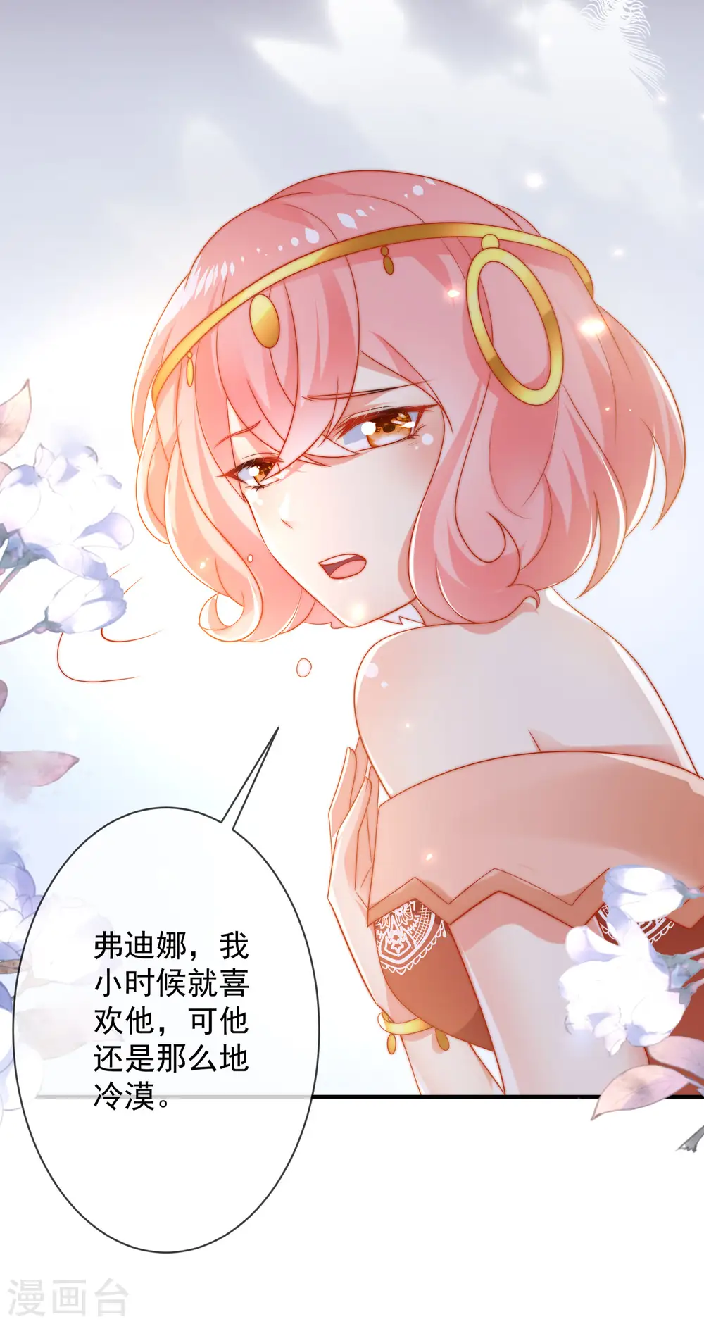 王的第一宠后漫画,第77话 我的心始终在她那里……2图