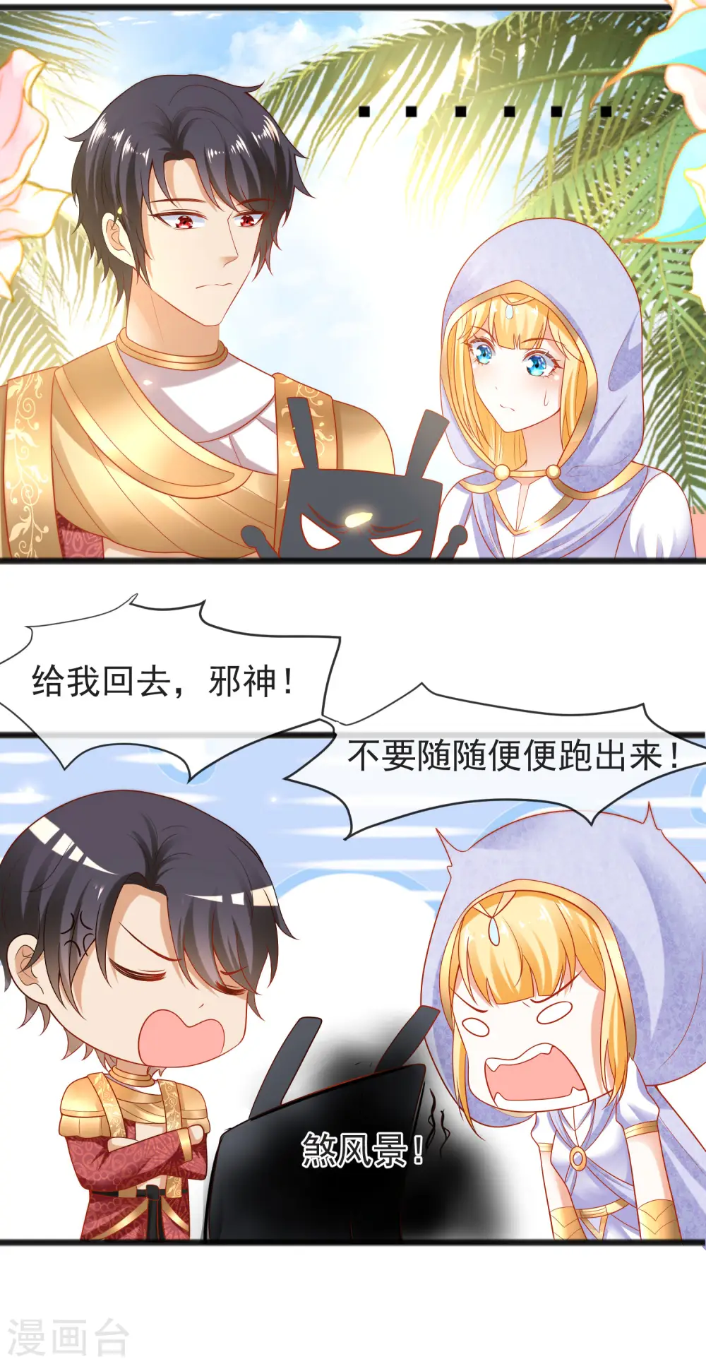 王的第一宠后漫画,第100话 开挂少女本领大4图