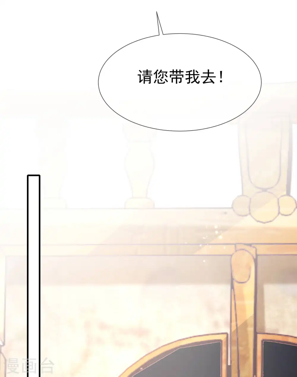 王的第一宠后漫画,第31话 保护好我们的小公主！4图