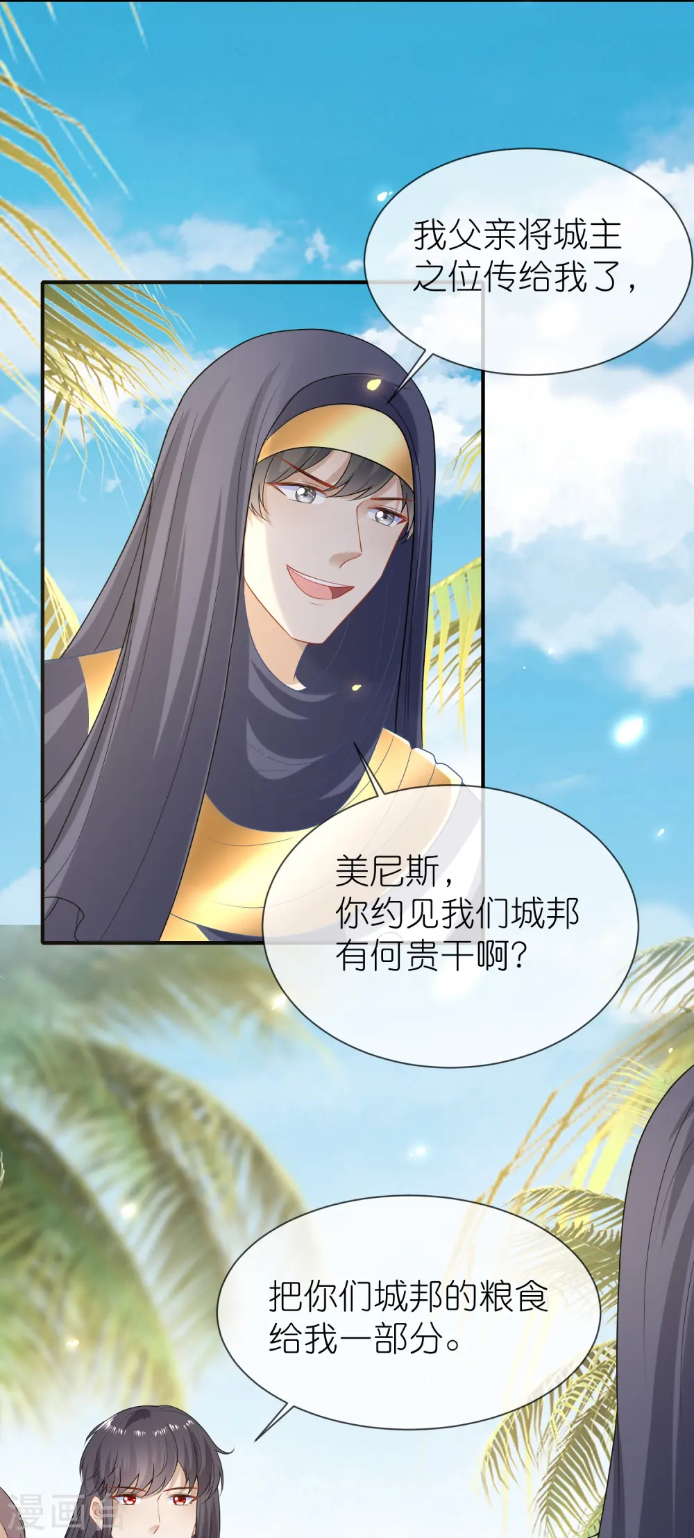 王的第一宠后漫画,第173话 攻城！3图