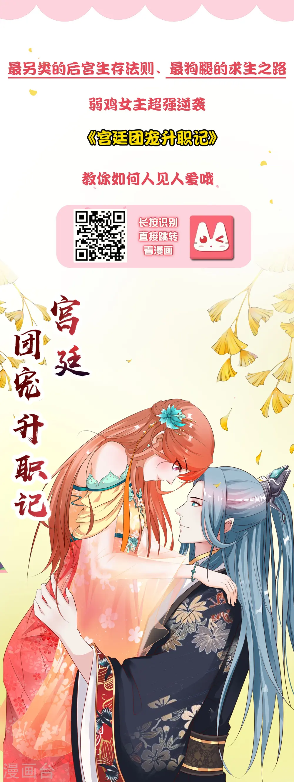 王的第一宠后漫画,第24话 我要你成为我的女人2图