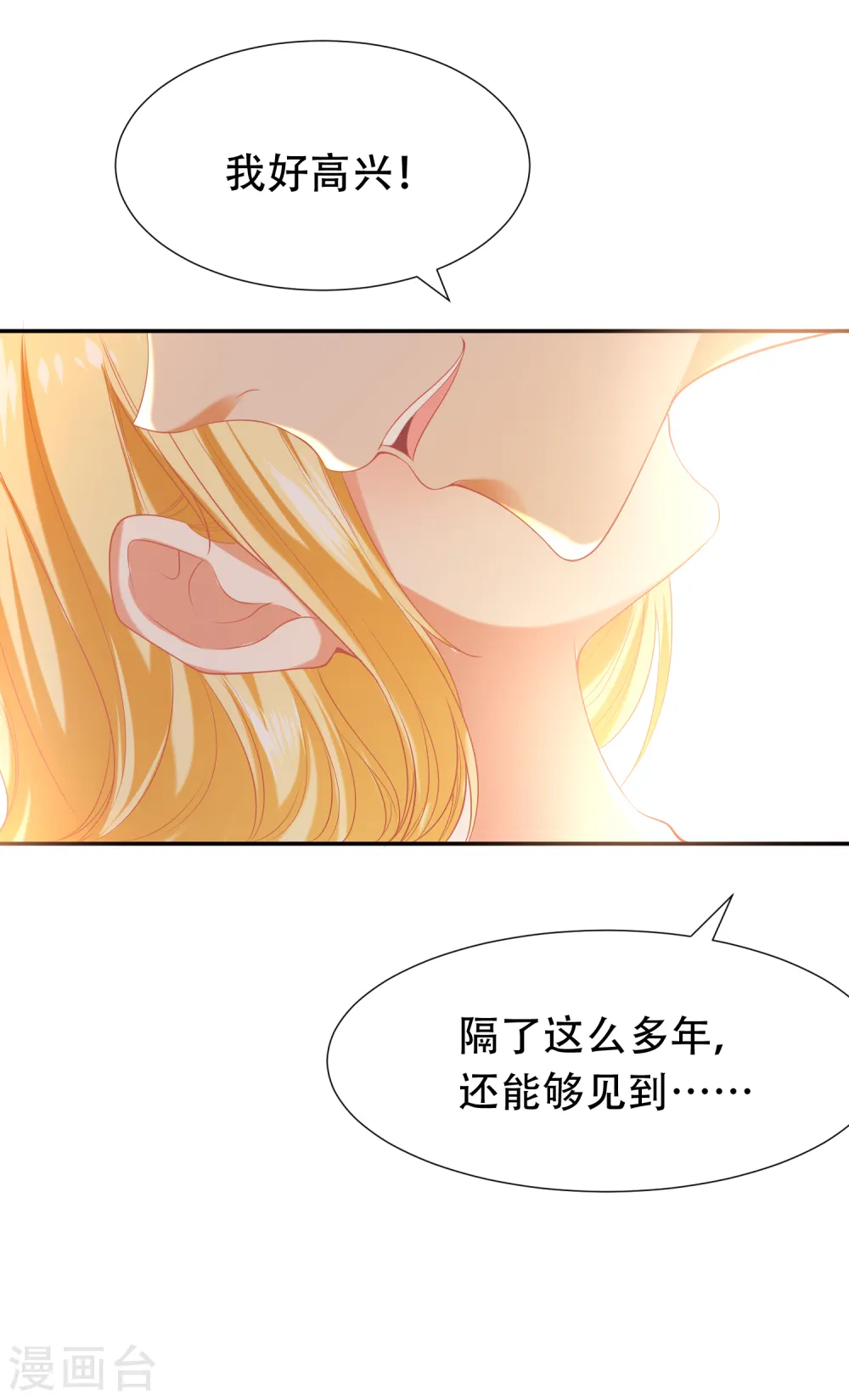 王的第一宠后漫画,第38话 我是男人，你不要考验我3图