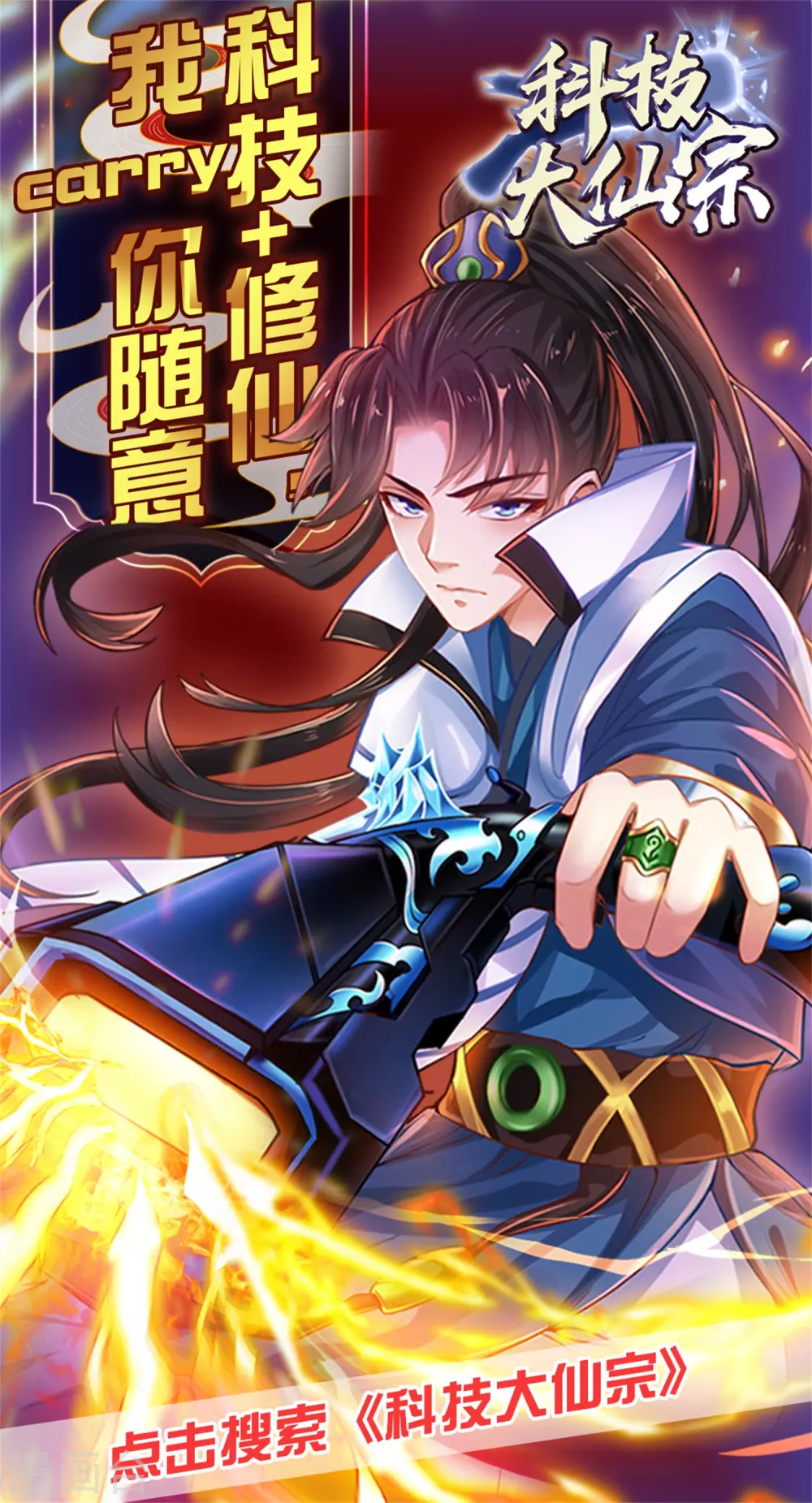 王的第一宠后漫画,第128话 王被大蛇吃掉了？！2图