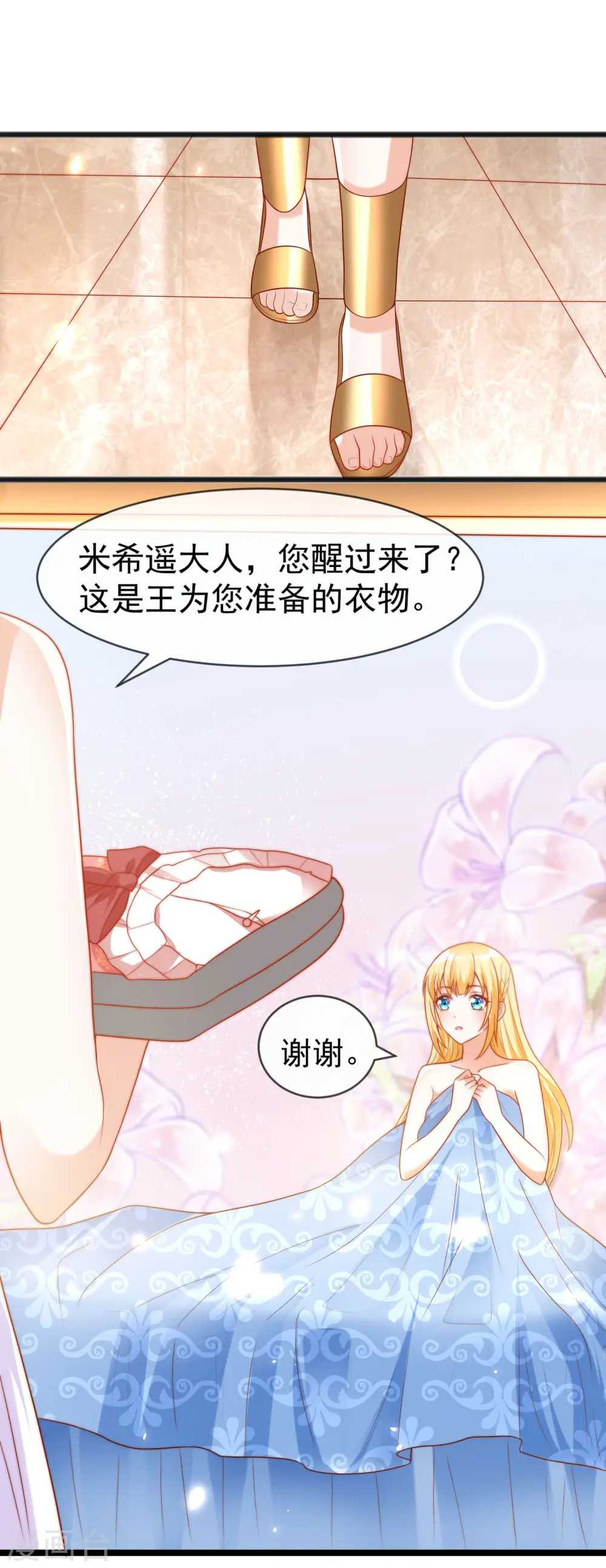 王的第一宠后漫画,第96话 哇塞，要吃避孕药了么？2图