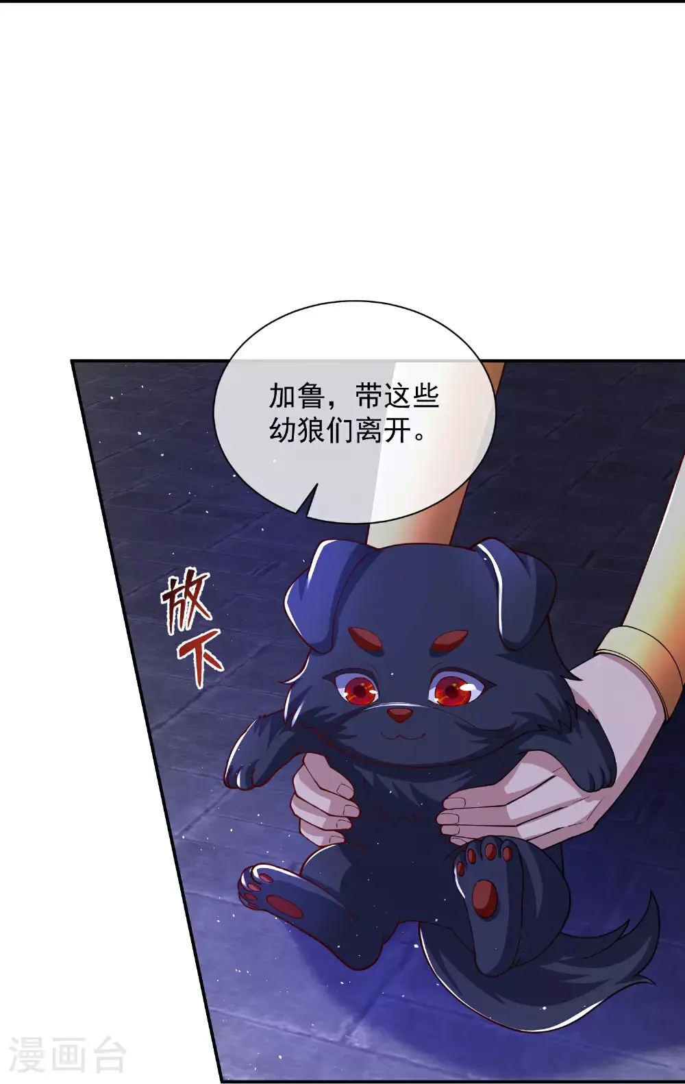 王的第一宠后漫画,第187话 是谁来了？1图