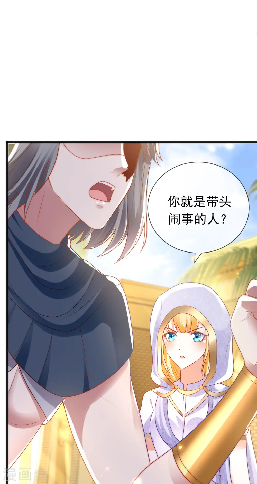 王的第一宠后漫画,第102话 瓦泽奈黑化？？？3图