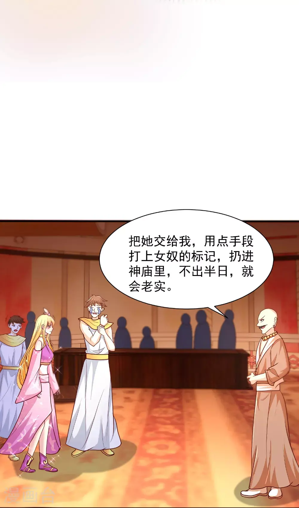 王的第一宠后漫画,第185话 放了崽崽们4图