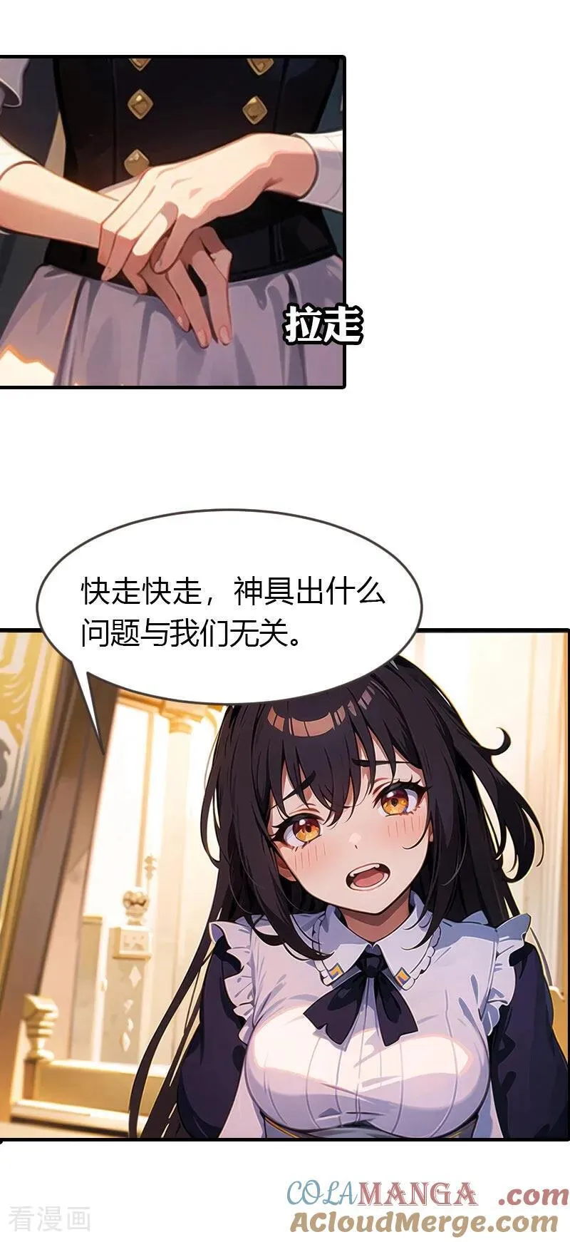 王的第一宠后漫画,第199话 如此狂妄3图