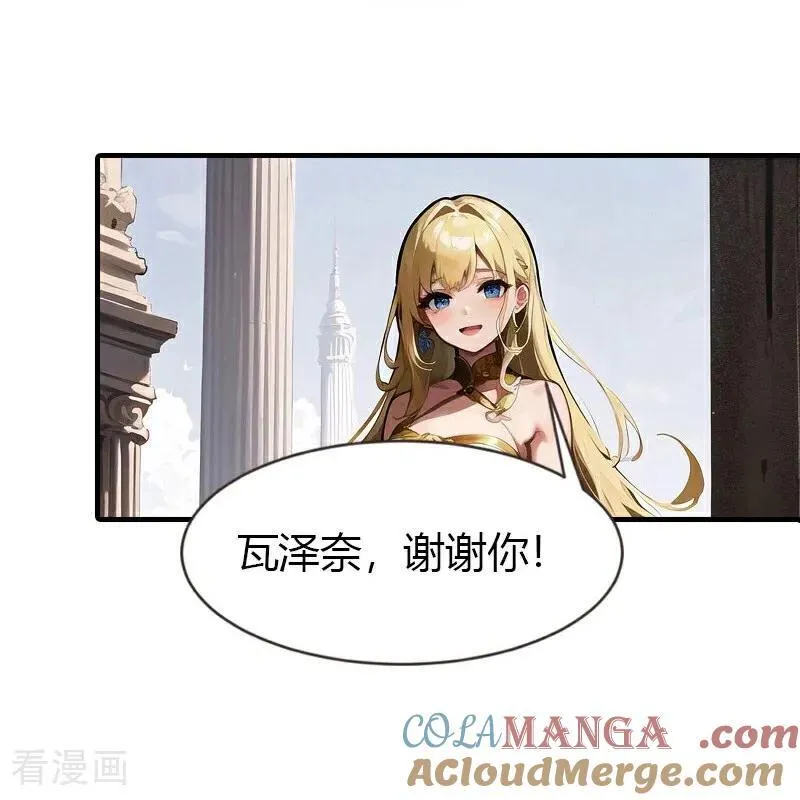 王的第一宠后漫画,第202话 新狼王1图