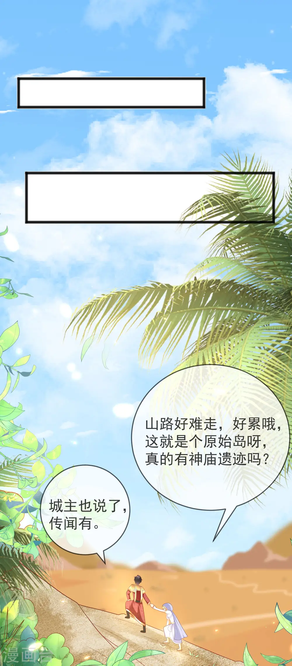 王的第一宠后漫画,第101话 就是要这么霸道爱你！2图