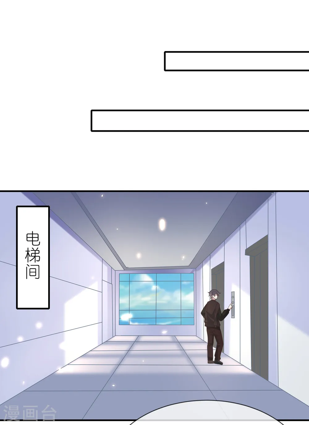 王的第一宠后漫画,第160话 挑拨离间5图