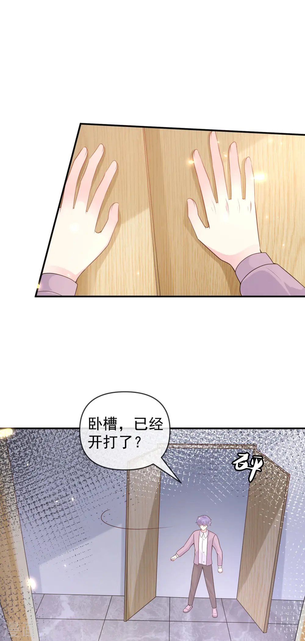 王的第一宠后漫画,第153话 就要破碎消亡了么？4图