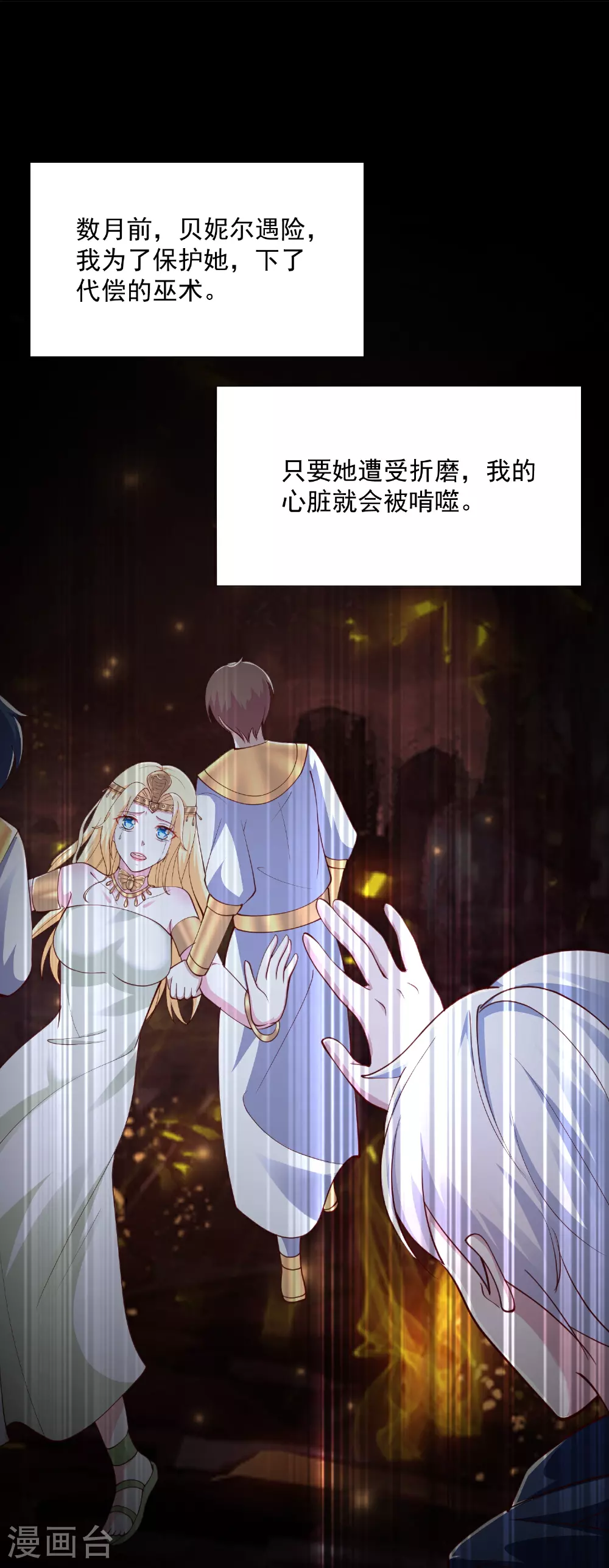 王的第一宠后漫画,第184话 想抓我？2图