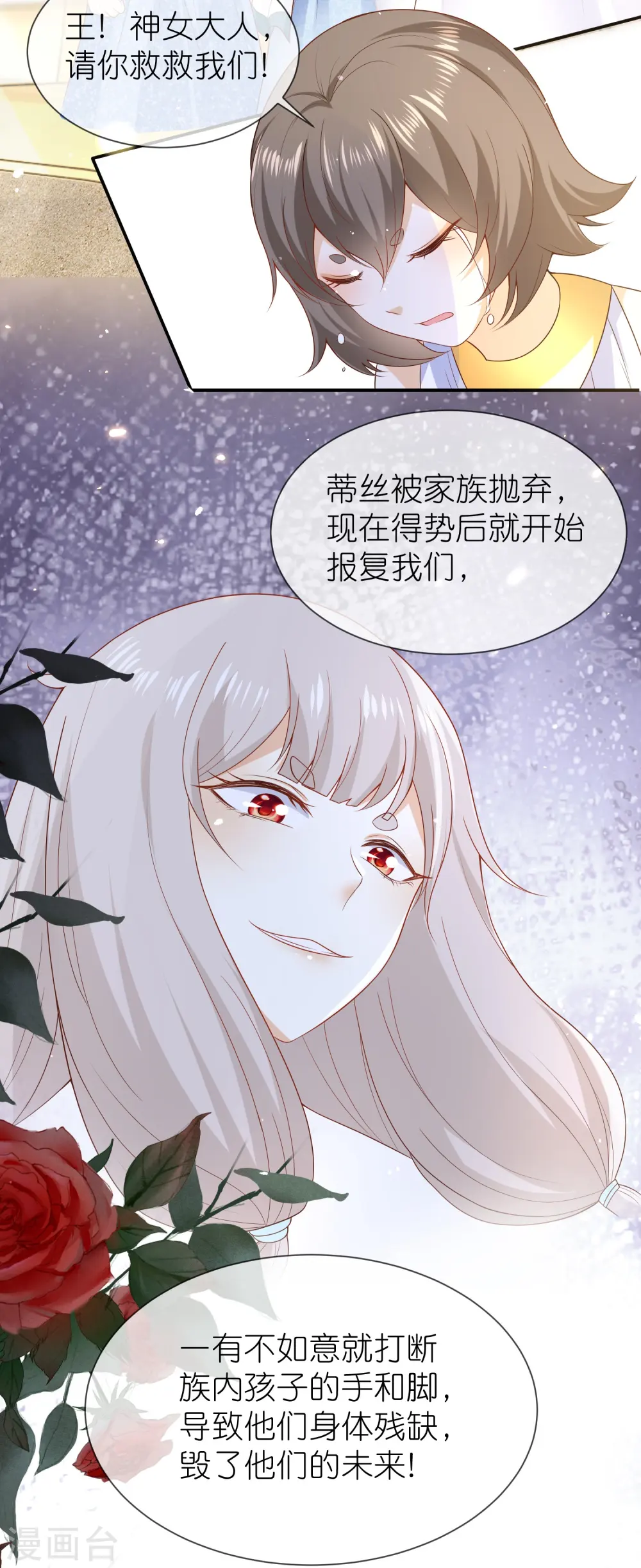 王的第一宠后漫画,第164话 我们什么时候离婚了4图