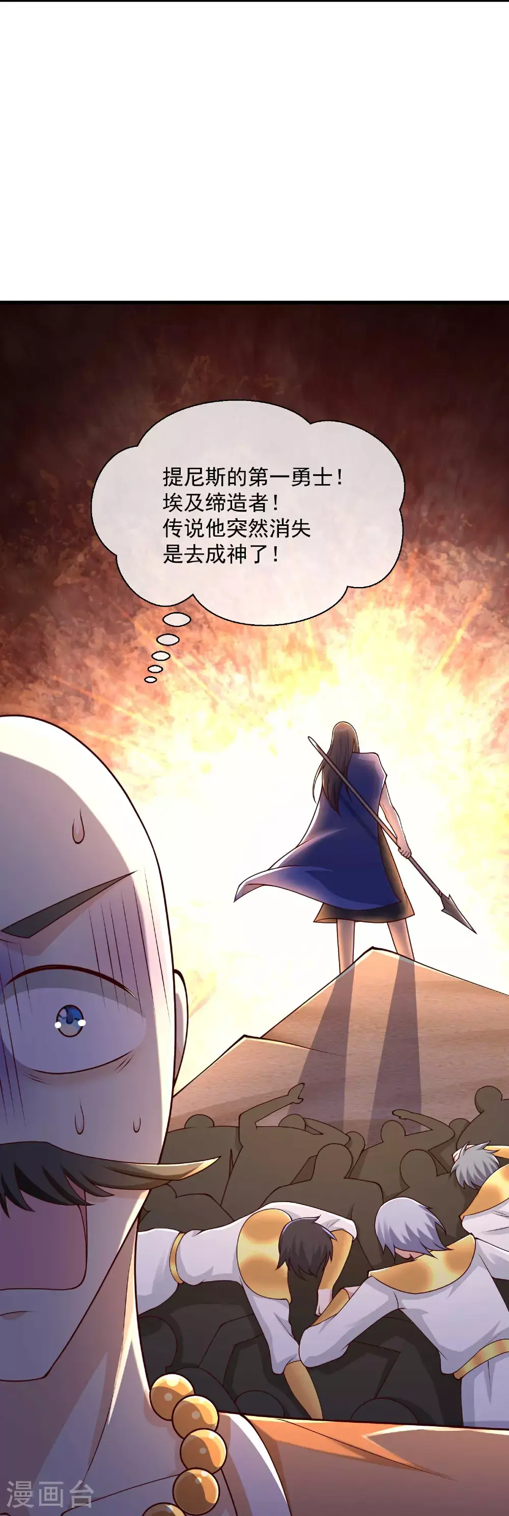 王的第一宠后漫画,第188话 吓人的身份3图