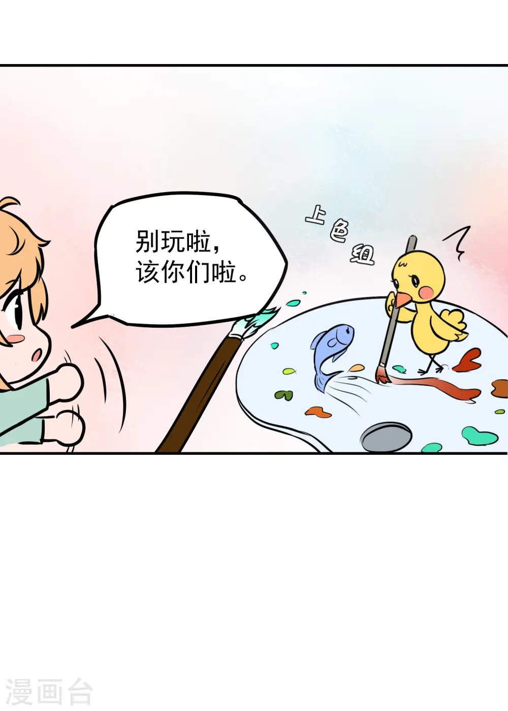 王的第一宠后漫画,王的茶话会1 福利番外1：埃及女性有内内吗？5图