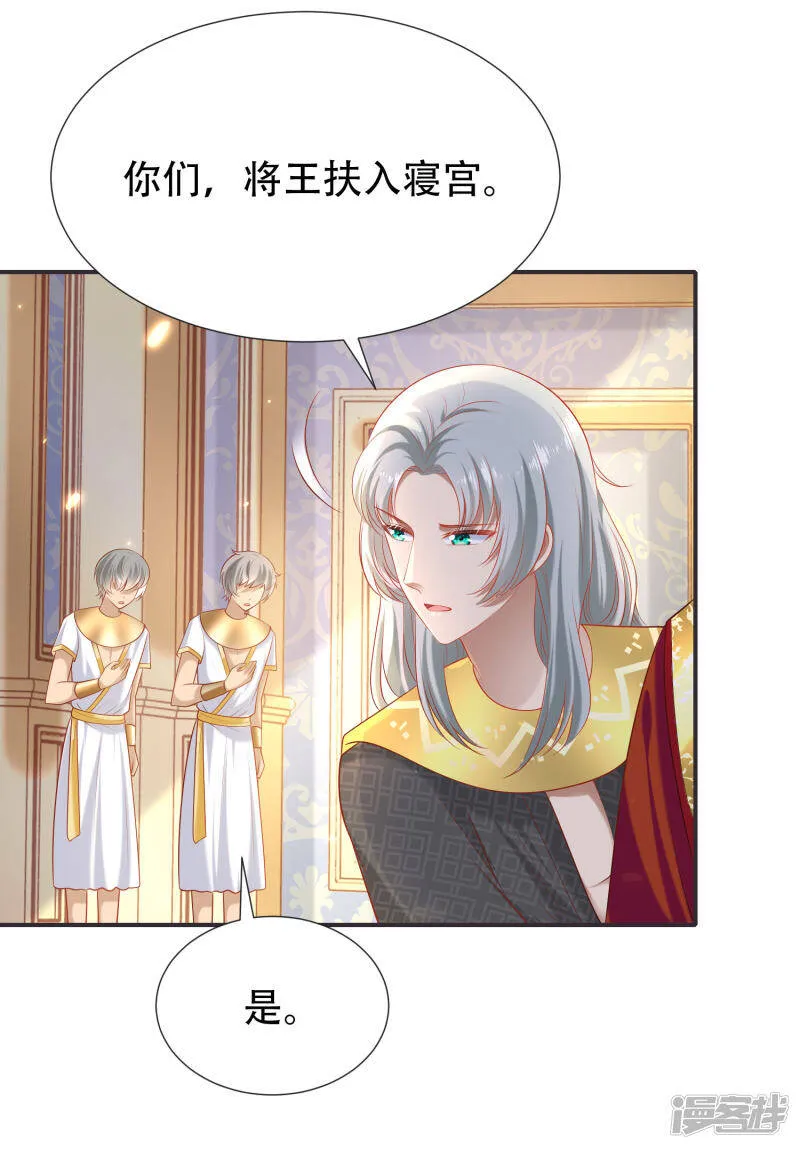 王的第一宠后漫画,第47话 就这样离开了么？5图