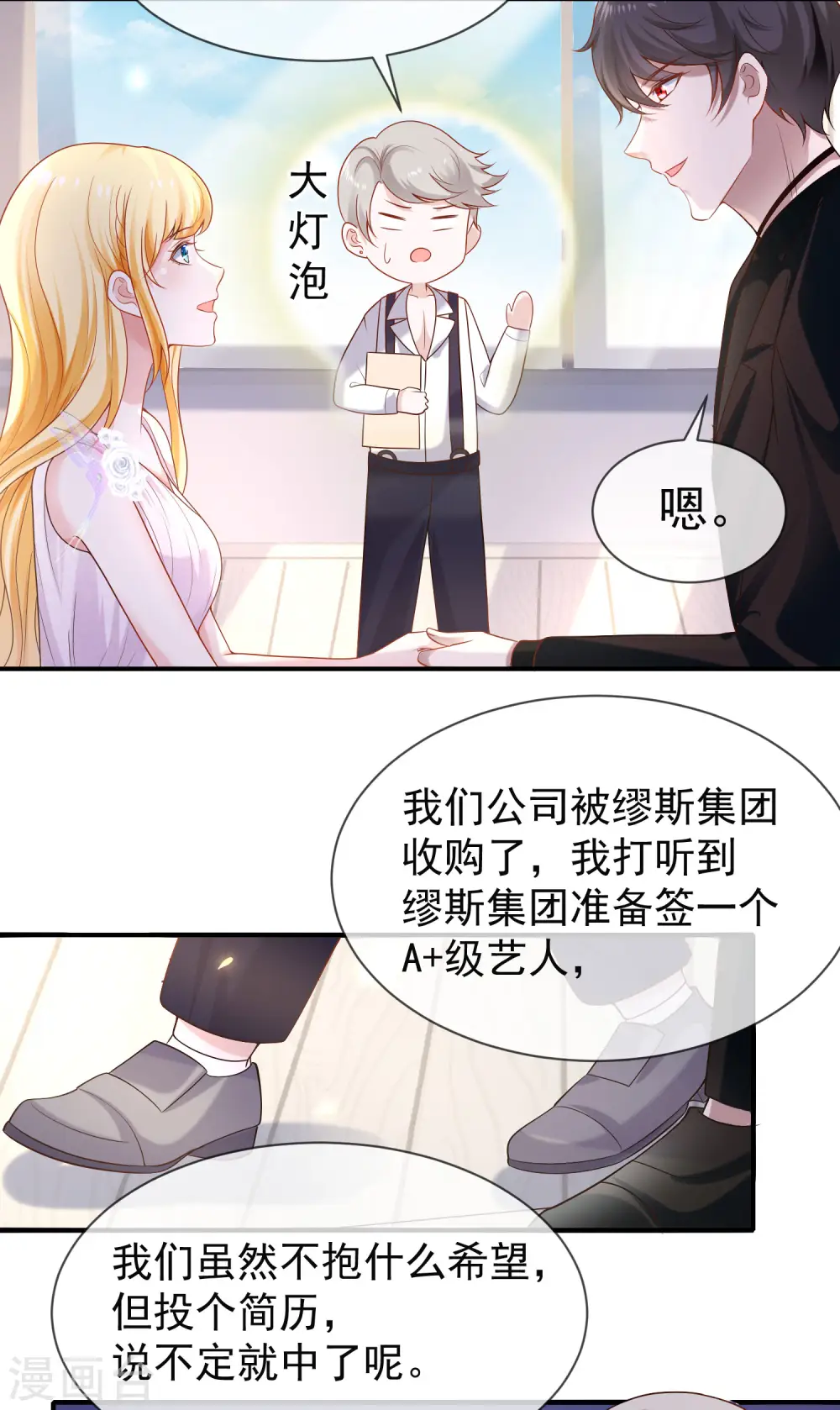 王的第一宠后漫画,第156话 真的心动了4图