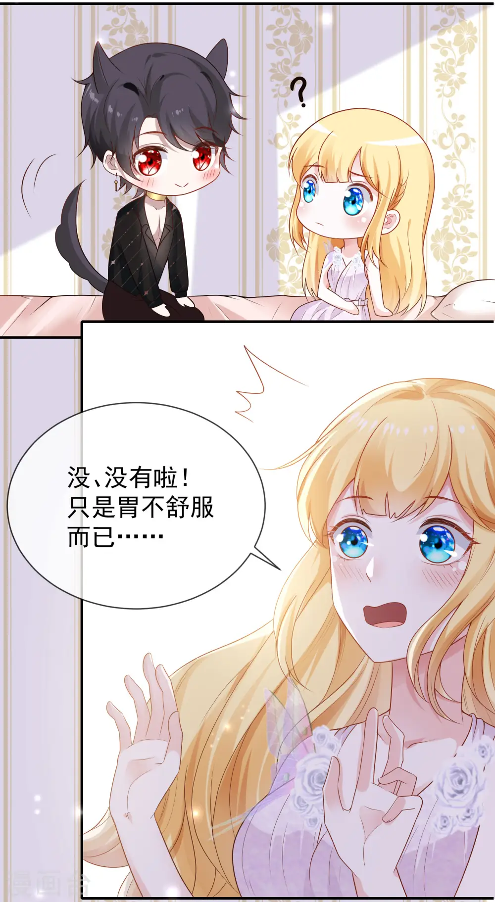 第155话啊 有宝宝了？4