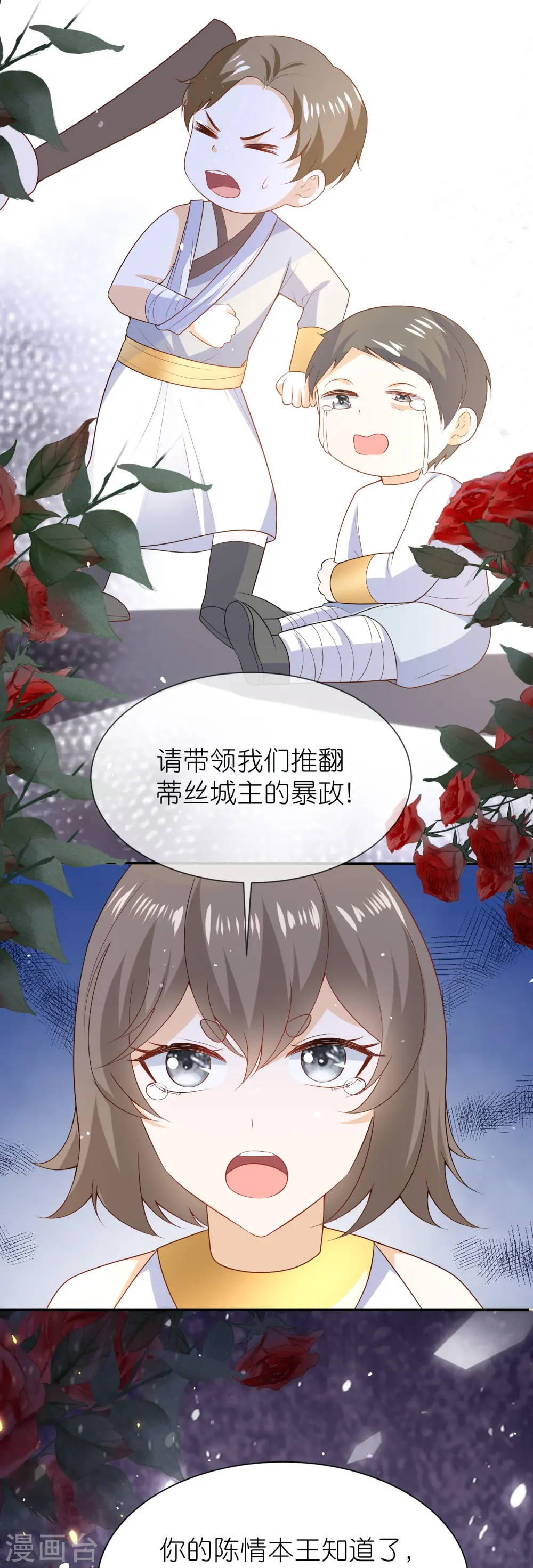 王的第一宠后漫画,第164话 我们什么时候离婚了5图