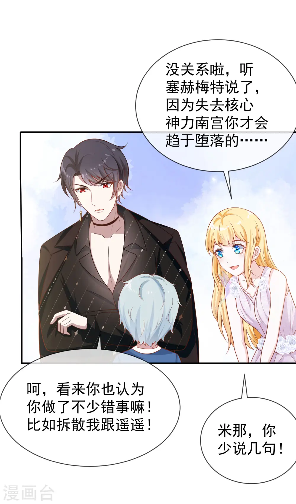 王的第一宠后漫画,第155话啊 有宝宝了？2图