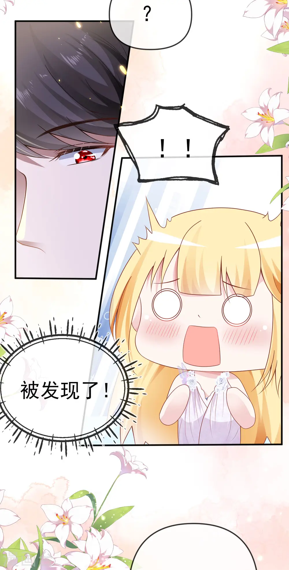 王的第一宠后漫画,第147话 我愿意被你潜规则2图