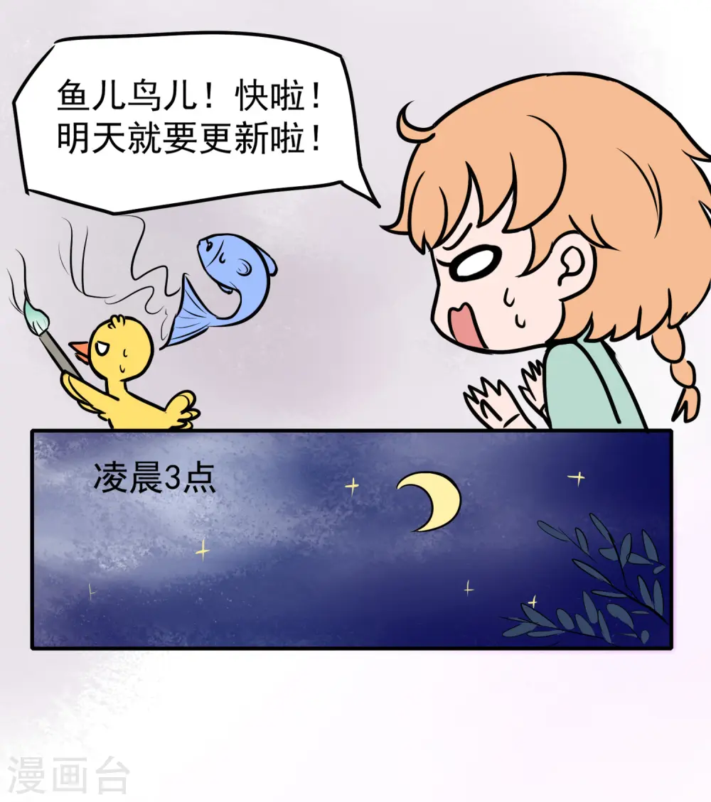 王的第一宠后漫画,王的茶话会1 福利番外1：埃及女性有内内吗？3图