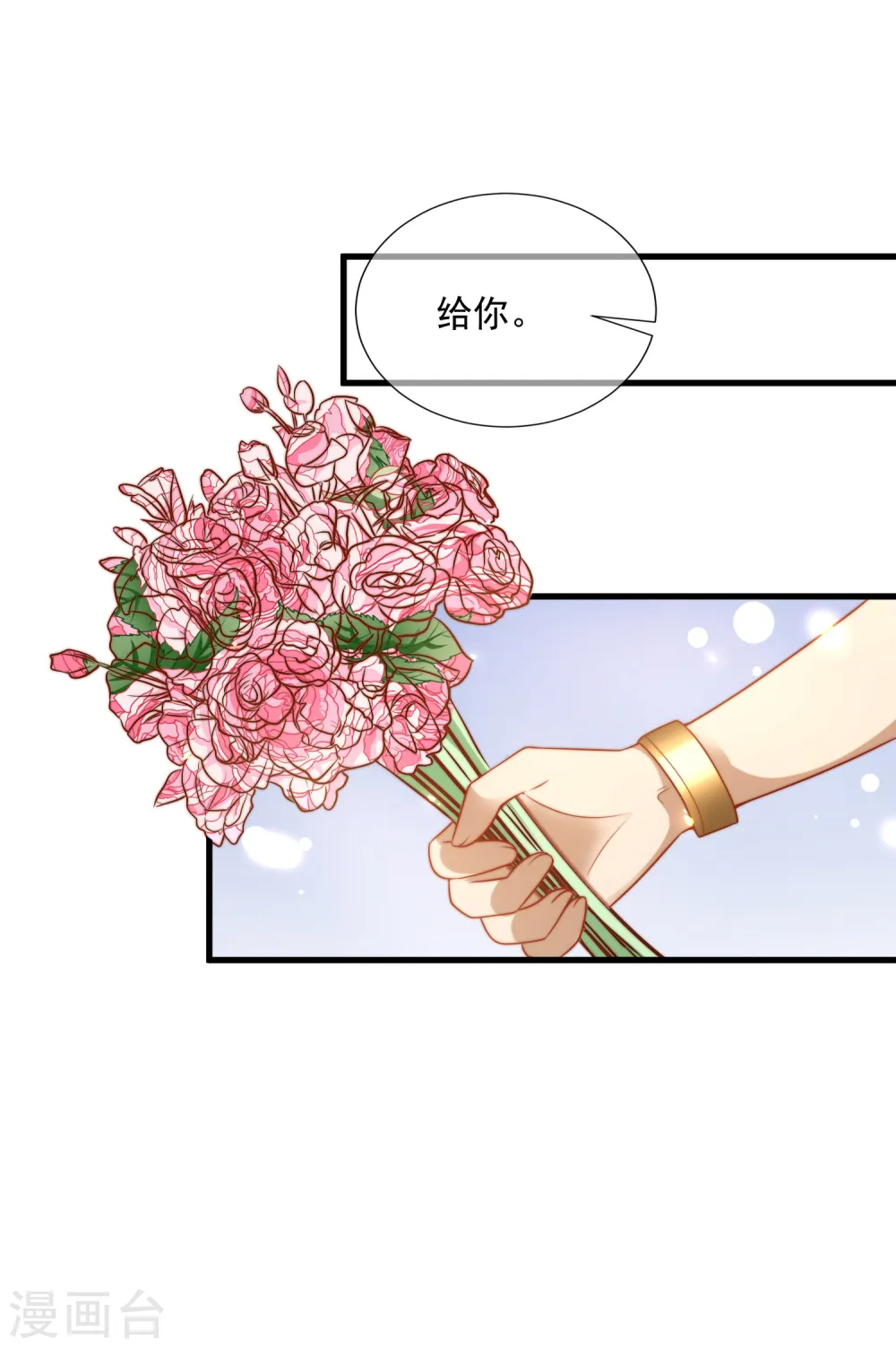 王的第一宠后漫画,第108话 我要给你盖个章！5图