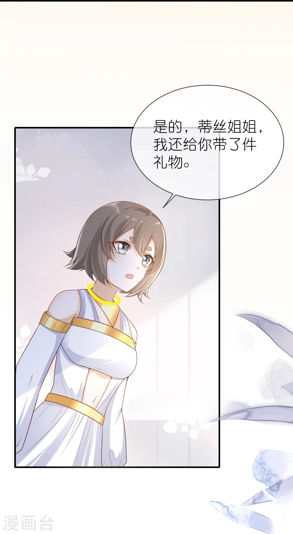 王的第一宠后漫画,第166话 他的血……美味3图