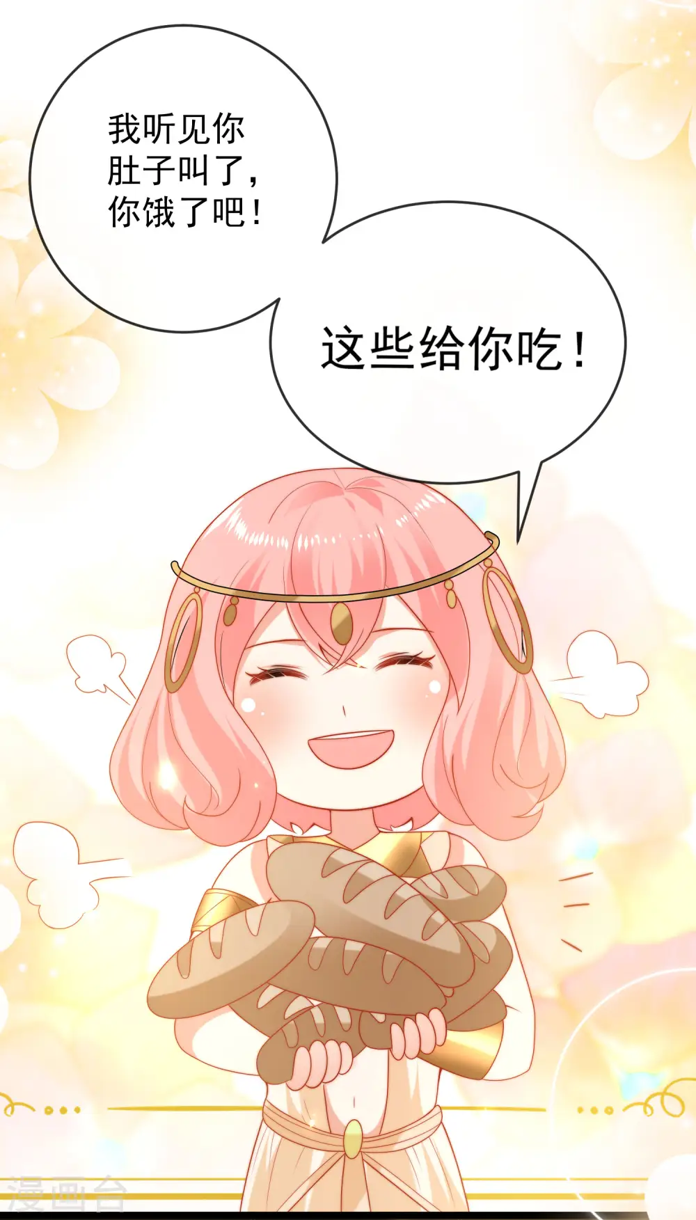 王的第一宠后漫画,第121话 为你无所不能！4图