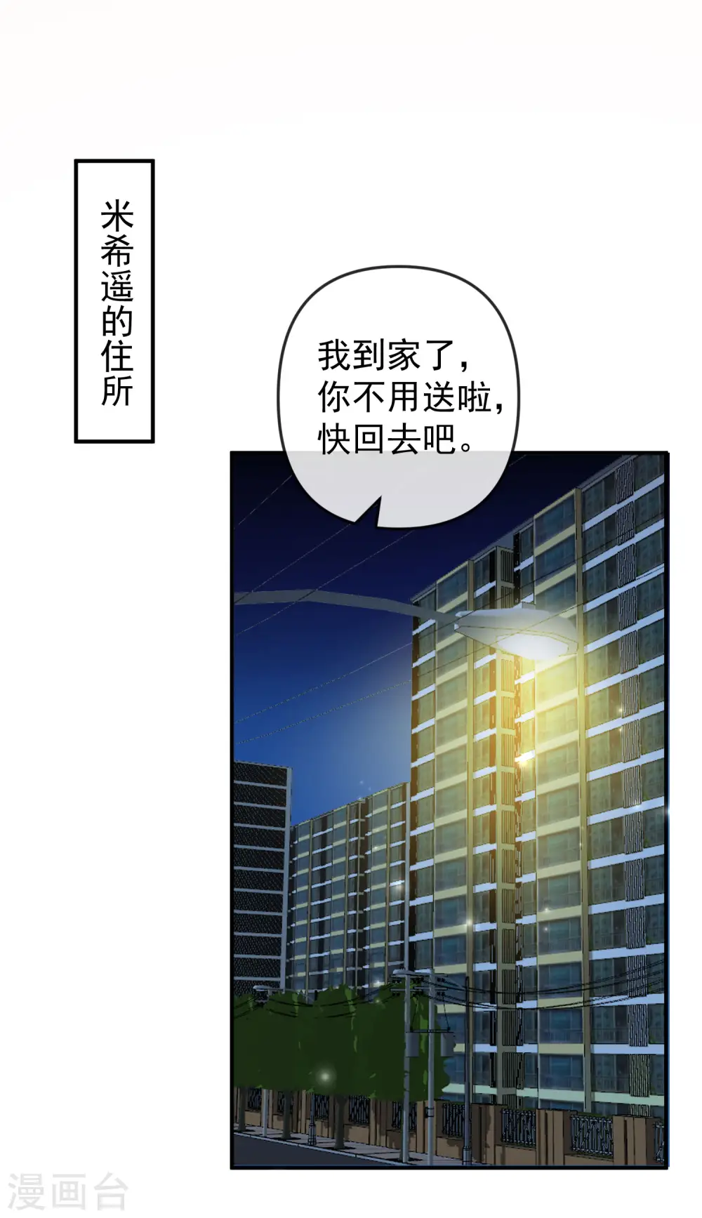 王的第一宠后漫画,第143话 装可怜的王~2图