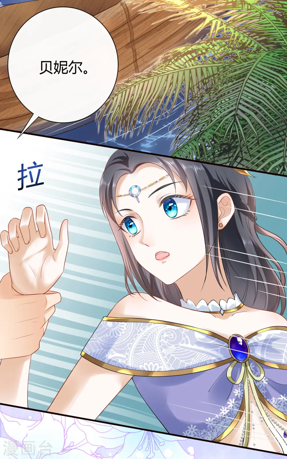 王的第一宠后漫画,第16话 如果你被神明看上了，我怎么办？2图