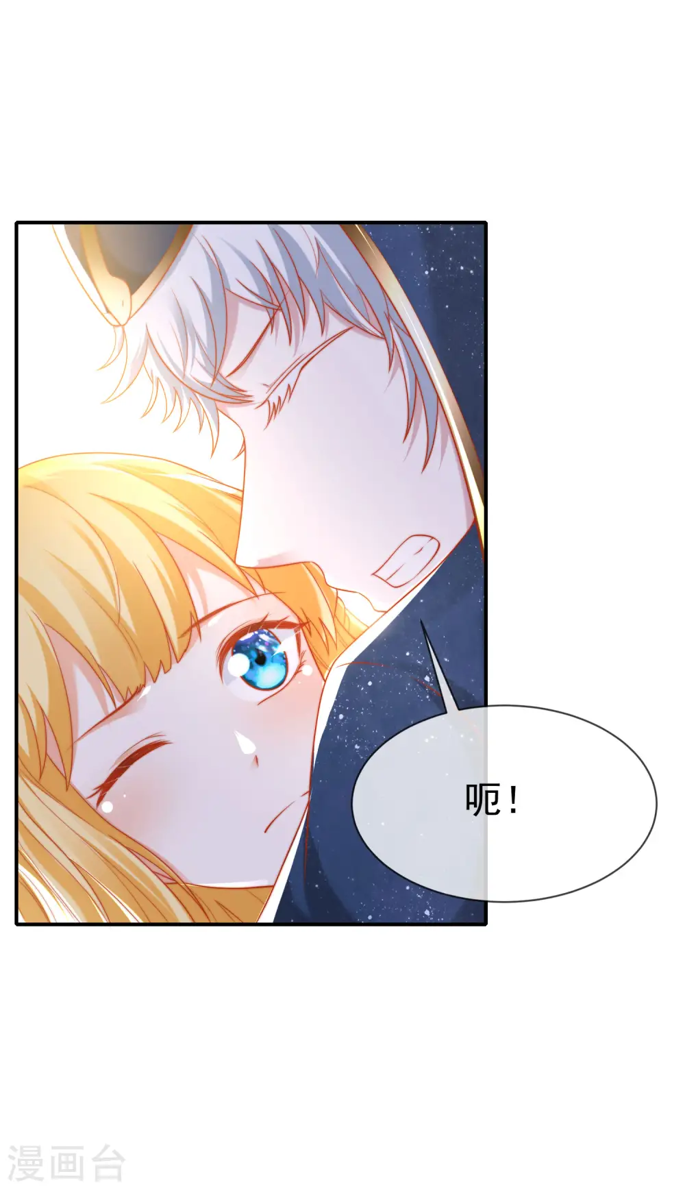 王的第一宠后漫画,第73话 历史变了……5图