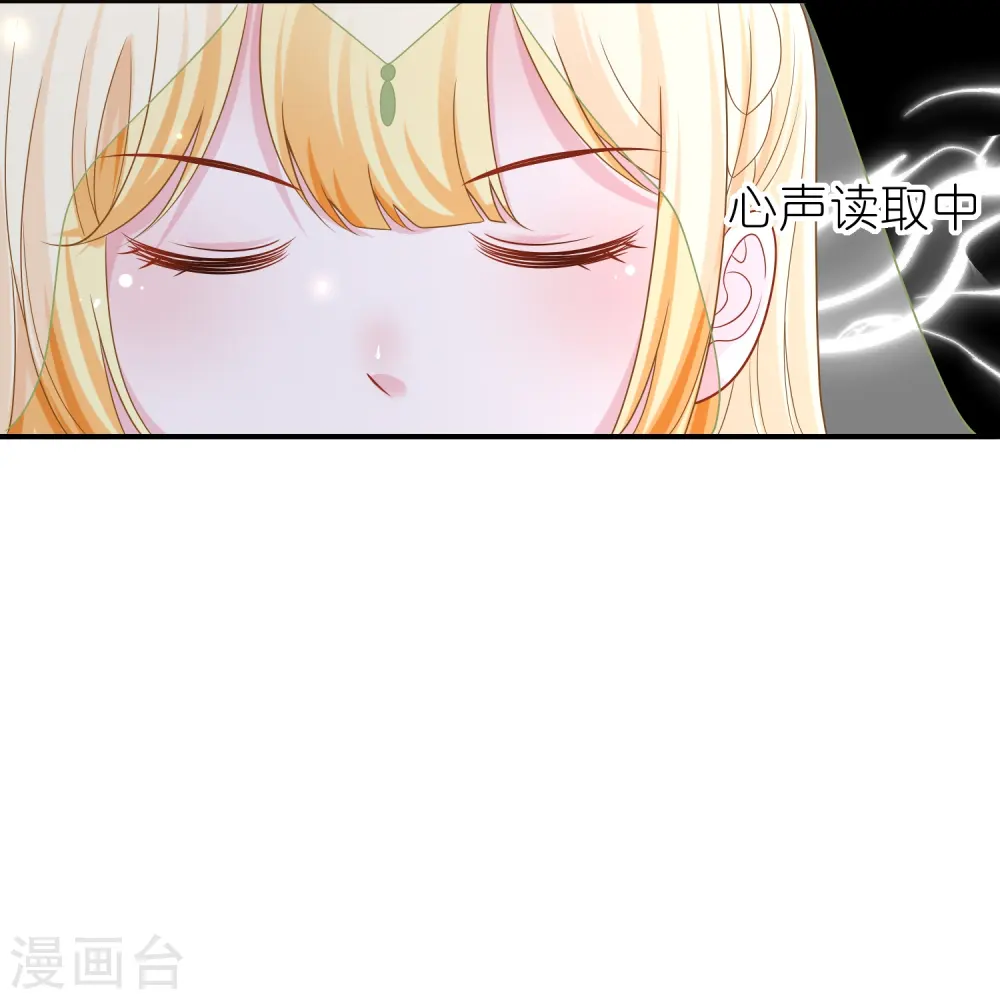 王的第一宠后漫画,第170话 觉醒读心术！3图