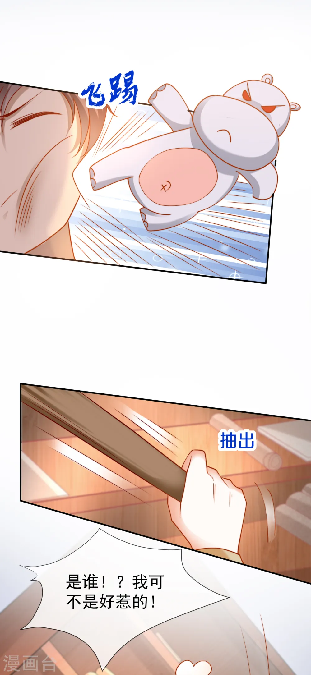 王的第一宠后漫画,第30话 你去给贝妮尔陪葬吧！2图