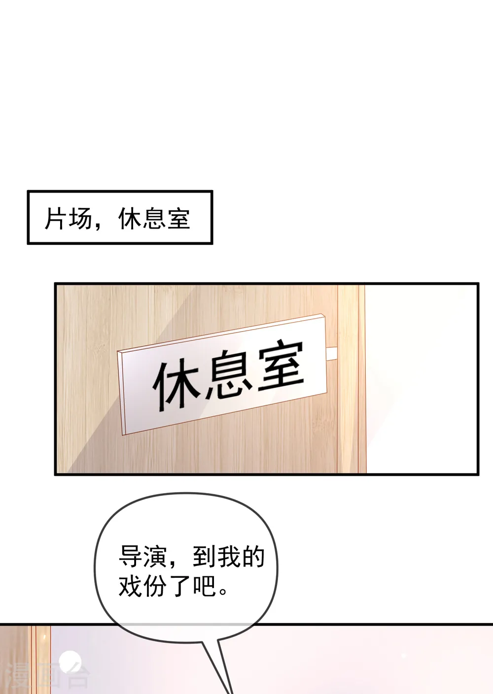 王的第一宠后漫画,第144话 这次换我来保护你！2图