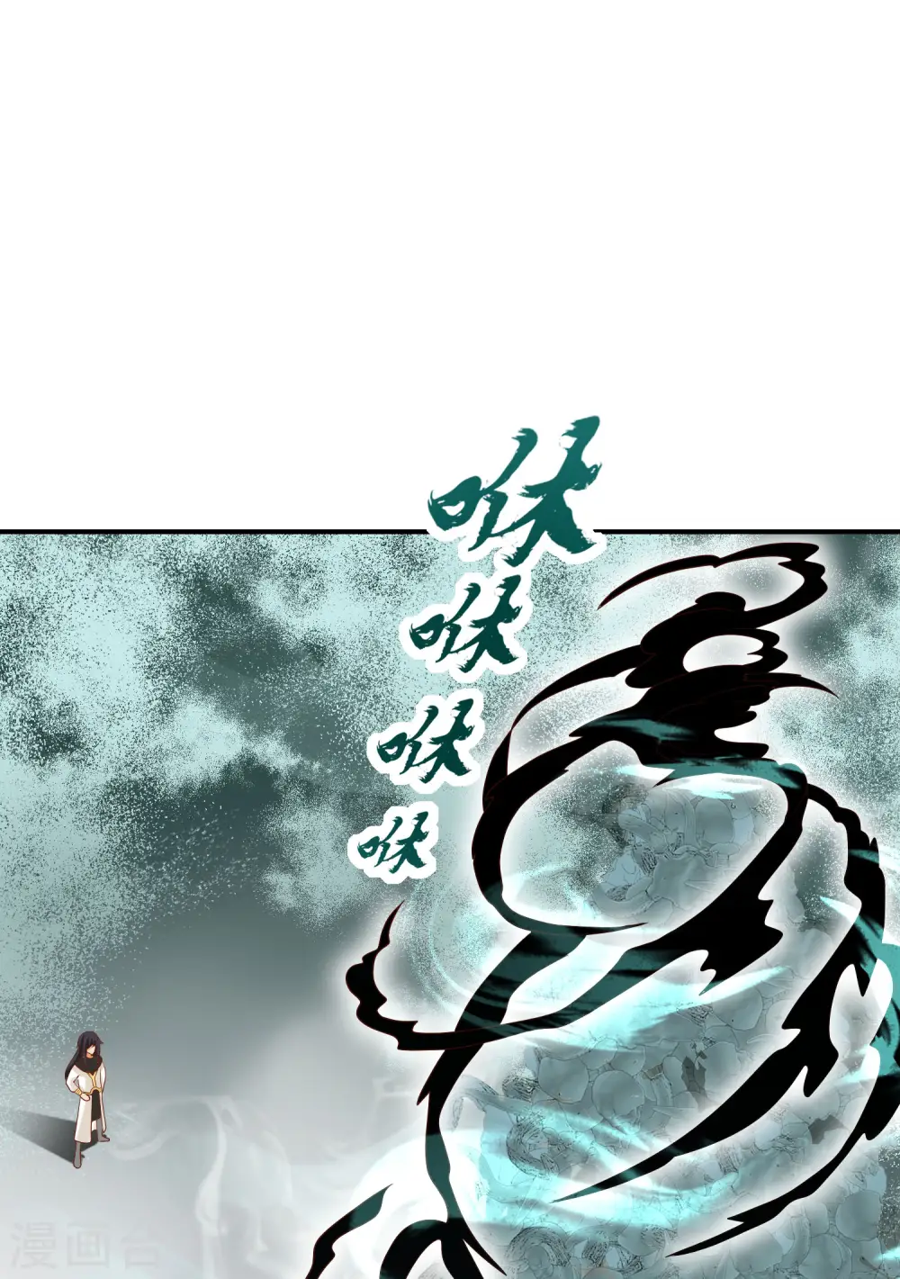 王的第一宠后漫画,第68话 美尼斯居然和邪神！3图