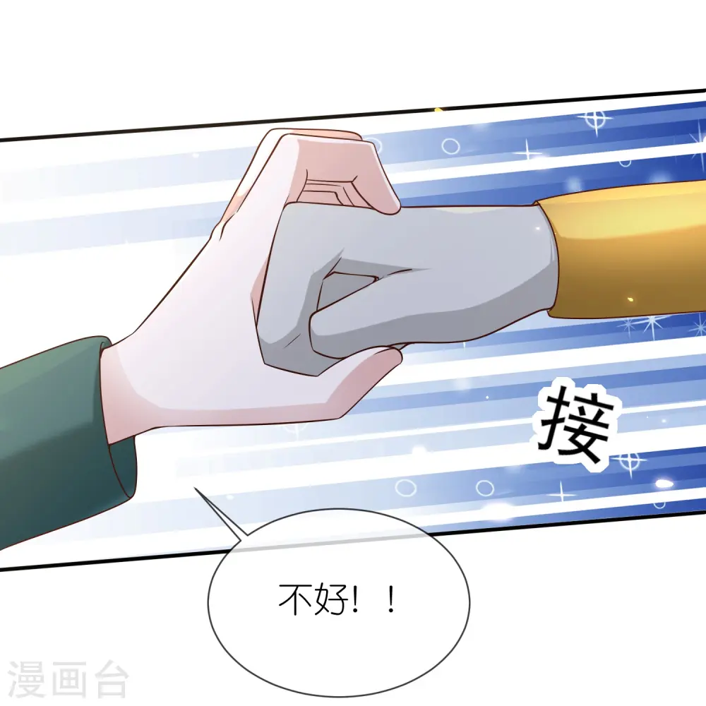 王的第一宠后漫画,第168话 神啊救救我们的王3图